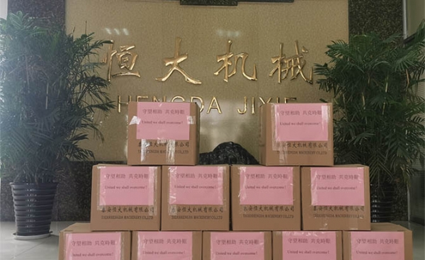 恒大機(jī)械丨守望相助，共克艱難！